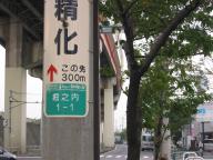 /article/11heisei/adachiku/adachiku-horinouchi.jpg