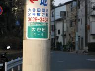 /article/11heisei/adachiku/adachiku-ooyata.jpg