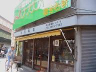 /article/11heisei/adachiku/adachiku-shimane.jpg