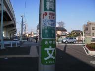 /article/11heisei/adachiku/adachiku-shinmei.jpg