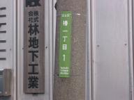 /article/11heisei/adachiku/adachiku-tsubaki.jpg