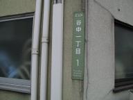 /article/11heisei/adachiku/adachiku-yanaka.jpg