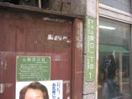 /article/11heisei/bunkyouku/bunkyouku-sekiguchi.jpg