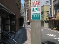 /article/11heisei/chiyodaku/chiyodaku-higashikanda.jpg