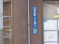 /article/11heisei/chiyodaku/chiyodaku-iwamotochou.jpg