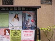 /article/11heisei/chiyodaku/chiyodaku-kandaawajichou.jpg