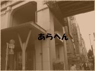 /article/11heisei/chiyodaku/chiyodaku-kandasakumachou.jpg