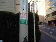 /article/11heisei/chiyodaku/chiyodaku-misakichou.jpg