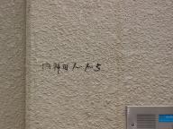 /article/11heisei/chiyodaku/chiyodaku-uchikanda.jpg
