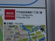 /article/11heisei/chiyodaku/chiyodaku-yuurakuchou.jpg