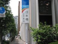 /article/11heisei/chuouku/chuuouku-nihonbashi.jpg