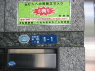 /article/11heisei/chuouku/chuuouku-nihonbashihamachou.jpg