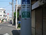 /article/11heisei/edogawaku/edogawaku-higashimatsumoto.jpg