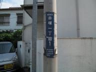 /article/11heisei/itabashiku/itabashiku-akatsuka.jpg