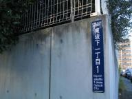 /article/11heisei/itabashiku/itabashiku-higashisakashita.jpg
