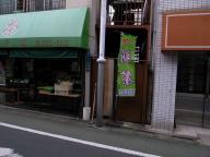 /article/11heisei/itabashiku/itabashiku-wakagi.jpg