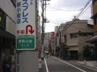 /article/11heisei/katsushikaku/katsushikaku-higashishinkoiwa.jpg