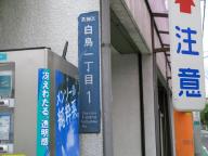 /article/11heisei/katsushikaku/katsushikaku-shiratori.jpg