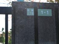 /article/11heisei/katsushikaku/katsushikaku-takasago.jpg