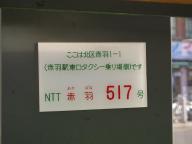 /article/11heisei/kitaku/kitaku-akabane.jpg