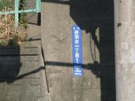 /article/11heisei/kitaku/kitaku-akabanedai.jpg