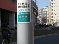 /article/11heisei/kitaku/kitaku-akabaneminami.jpg
