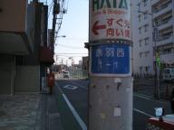 /article/11heisei/kitaku/kitaku-akabanenishi.jpg