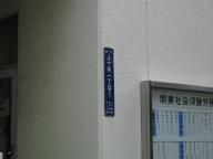 /article/11heisei/kitaku/kitaku-kamijuujou.jpg