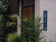 /article/11heisei/kitaku/kitaku-nakazato.jpg