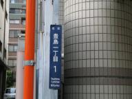 /article/11heisei/kitaku/kitaku-toshima.jpg