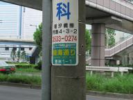 /article/11heisei/koutouku/koutouku-toyosu.jpg