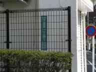 /article/11heisei/meguroku/meguroku-shimomeguro.jpg