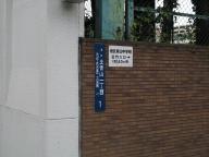 /article/11heisei/minatoku/minatoku-kitaaoyama.jpg