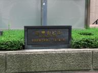 /article/11heisei/minatoku/minatoku-minamiaoyama.jpg