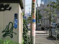 /article/11heisei/minatoku/minatoku-mita.jpg