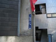/article/11heisei/minatoku/minatoku-nishiazabu.jpg