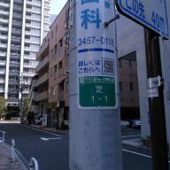 /article/11heisei/minatoku/minatoku-shiba.jpg