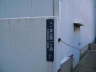/article/11heisei/minatoku/minatoku-shibakouen.jpg