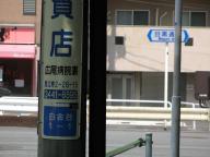 /article/11heisei/minatoku/minatoku-shirokanedai.jpg