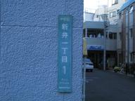 /article/11heisei/nakanoku/nakanoku-arai.jpg