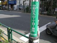 /article/11heisei/nakanoku/nakanoku-maruyama.jpg