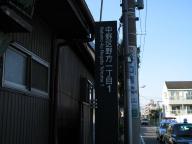 /article/11heisei/nakanoku/nakanoku-nogata.jpg