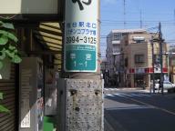 /article/11heisei/nerimaku/nerimaku-hayamiya.jpg