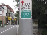 /article/11heisei/nerimaku/nerimaku-kotakechou.jpg