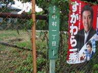 /article/11heisei/nerimaku/nerimaku-nakamura.jpg
