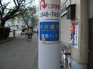 /article/11heisei/nerimaku/nerimaku-nerima.jpg