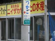 /article/11heisei/nerimaku/nerimaku-nishiooizumi.jpg