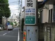 /article/11heisei/nerimaku/nerimaku-toyotamaminami.jpg