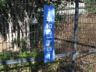 /article/11heisei/ootaku/ootaku-heiwajima.jpg