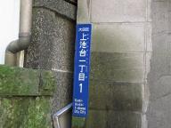 /article/11heisei/ootaku/ootaku-kamiikedai.jpg